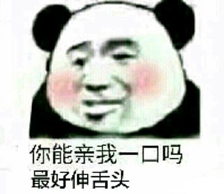 熊猫头群聊斗图系列表情包