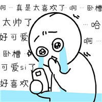 搞笑表情包我真心待你,你却用我的表情撩别人