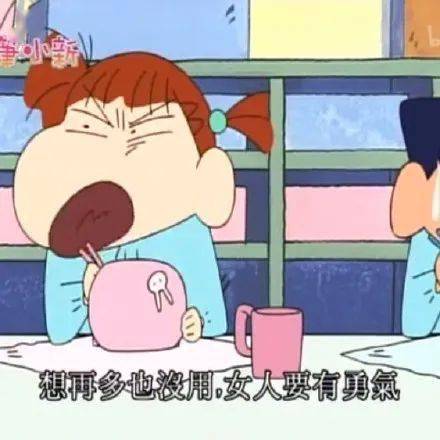 蜡笔小新表情包