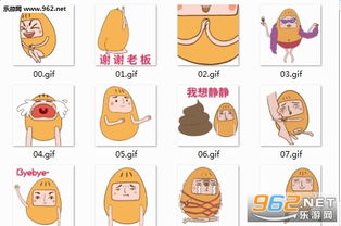 杏小仁微信动态表情包gif下载乐游网游戏下载