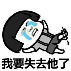 表情丨男女吵架后到底在想什么动图钓鱼