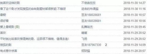 表情等不到白夜追凶2,先看看这部高颜值悬疑剧过过瘾腾讯新闻表情