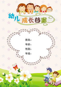 psd卡通封面psdpsd格式卡通封面psd素材图片psd卡通封面psd设计模板我图网