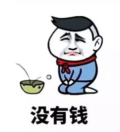 搞笑段子女神说她无聊,问我要不要一起吃饭