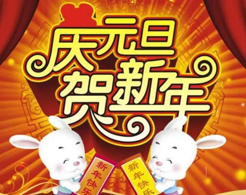 2023元旦快乐,元旦祝福表情图片精选,祝元旦快乐