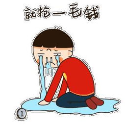 毛钱gif动态图毛钱表情包毛钱gif动图soogif