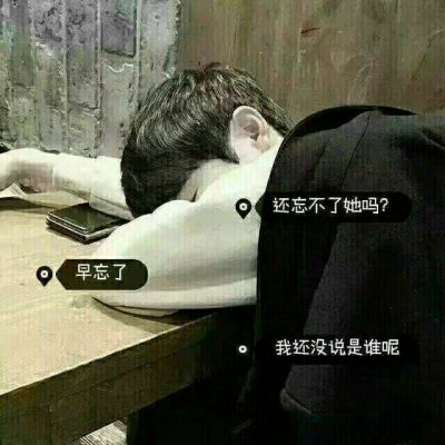 qq男生头像帅气冷酷带字图片2018最新一厢情愿就得愿赌服输