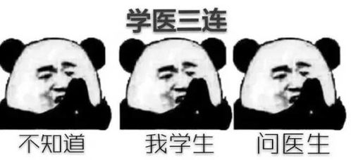 斗图专用只属于医学生的表情包