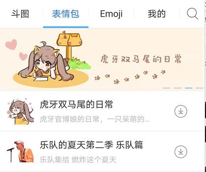 虎牙七夕情人节又搞事情双马尾表情包火遍游戏圈