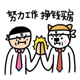 过年表情包搞笑图片单身汪