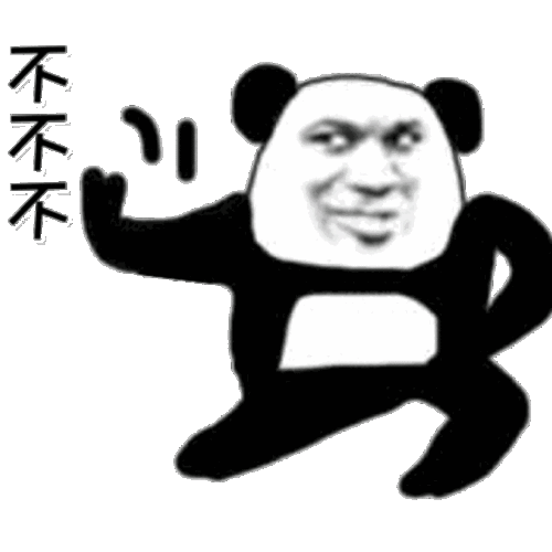 搞笑沙雕动态表情包gif魔性
