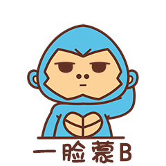 周小米女王表情图片专栏