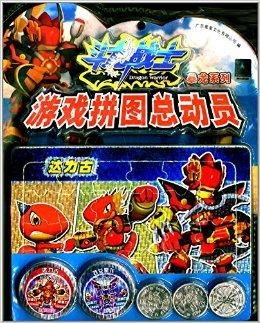 斗龙战士游戏拼图总动员暴龙系列