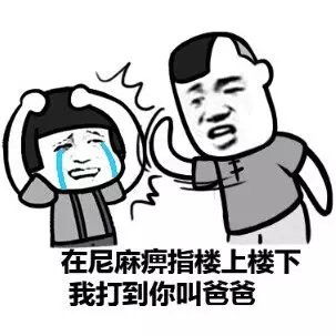 暴走漫画二次元动漫表情包搞笑斗图聊堆糖,美好生活研究所