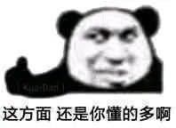 幽默搞笑表情包单身网友时不时进来看看有没妹子喜欢我