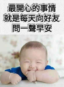 早上好的祝福句子微信表情图片大家早上好表情图片