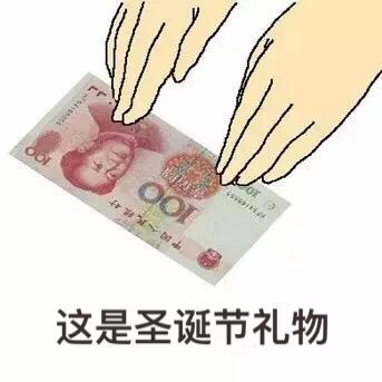 怼要圣诞礼物的人的表情包合集送你一顶圣诞帽