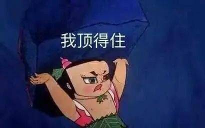 日常沙雕聊天表情