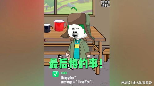 方言夫妻搞笑动画最后悔的事湖南方言原创动画搞笑动画
