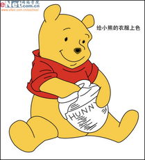 photoshop鼠绘迪士尼经典卡通角色小熊维尼