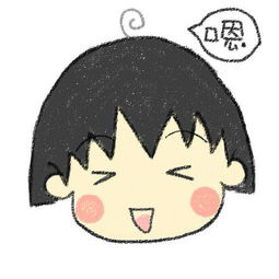彩铅画风的樱桃小丸子萌萌表情的卡通微信头像