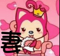 求炫舞戒指自定义图片情侣字夫妻透明背景带上阿狸的如果可以做的话我给你图高分求做做好再给分