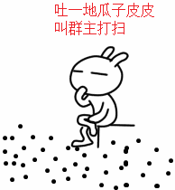 群主相亲,真牛