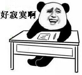 人呢表情包搞笑图片熊猫