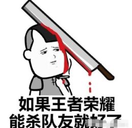 王者荣耀玩家报复队友,想出一个方法,对面敌人直接炸了