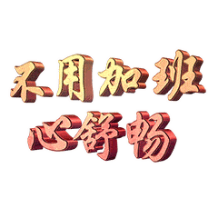 国庆节的动态微信表情图