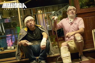 疯狂外星人徐峥靠脸加盟,一大波表情包来袭