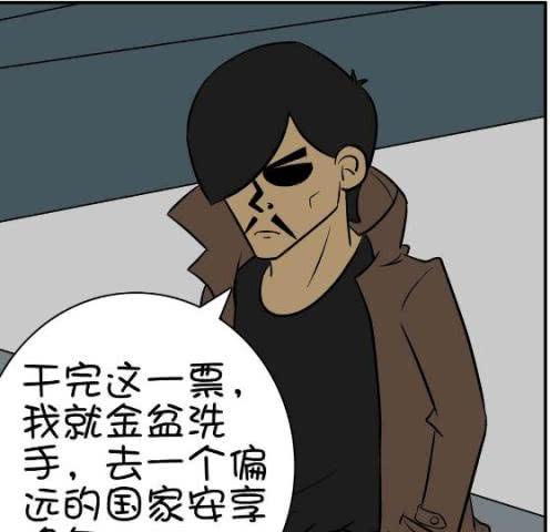 搞笑漫画男子力不从心想要金盆洗手,但是老天不让整蛊了一把