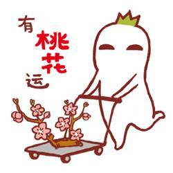赏春花,祈福佑89起轻松搞掂,春节就该这么玩
