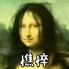 超有趣恶搞表情包逗比的表情包图片