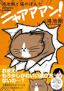 猫奴必看轻松猫咪漫画排行榜