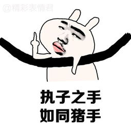 表情包话语搞笑一句话