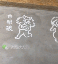 搞笑gif趣图这样的婚纱照好有趣,我也想拍一套