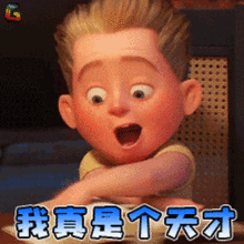 别再给孩子贴标签了