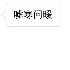 春节抢红包专用动态微信表情特别版