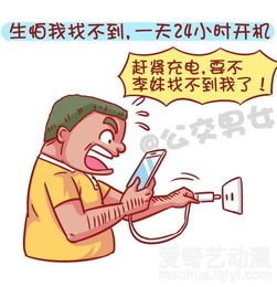 公交男女有一个会疼人的男票,虐哭单身狗爱奇艺漫画