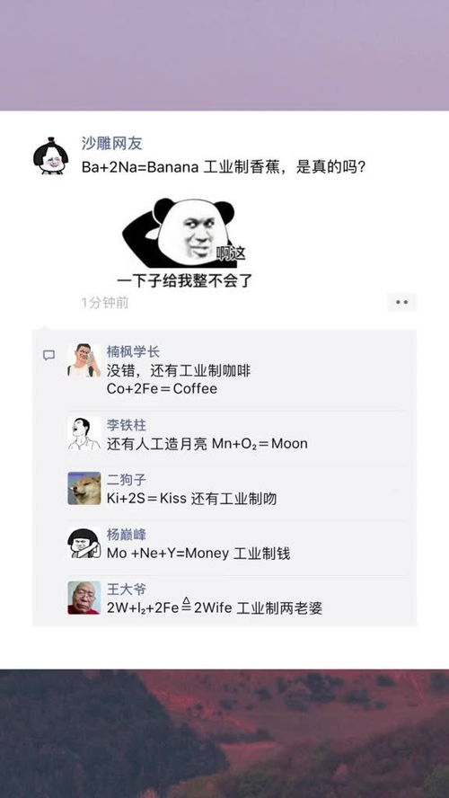 沙雕日常搞笑段子