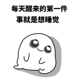 晚安表情包我要睡觉了
