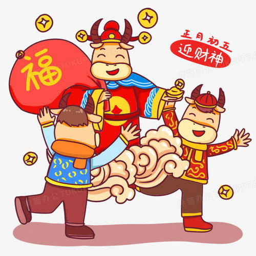 手绘卡通正月习俗初五迎财神场景png图片素材免费下载素材png30003000像素