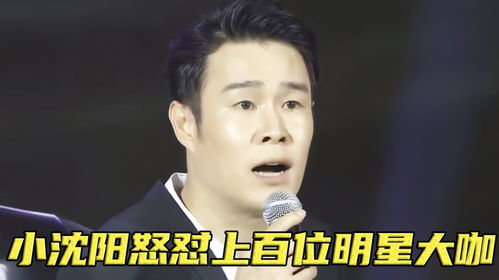 小沈阳怒怼上百位明星,吓出邓超表情包,却被赵本山一句话教做人