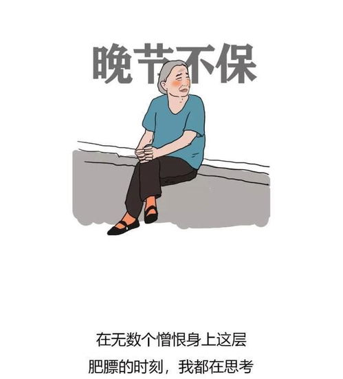 人到中年,为什么会胖成球这就是真相网友扎心了