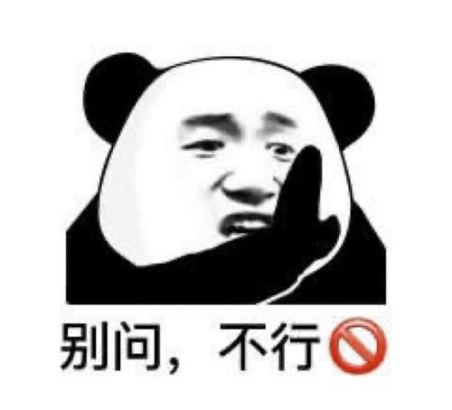 搞笑表情包第二百九十二期