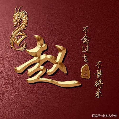 霸气龙姓氏头像,高端精品头像制作,传递姓氏美图