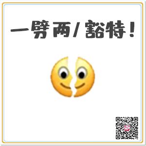 微信6个新表情刷屏灵感竟是五阿哥我裂开了上海话全套解读