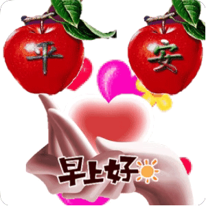 搞笑动态早上好表情问候语
