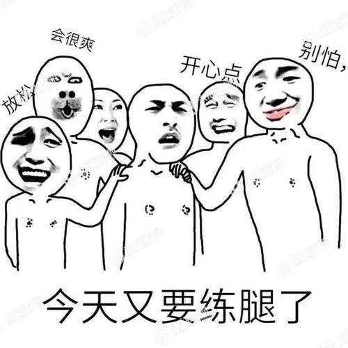 如何高效健身